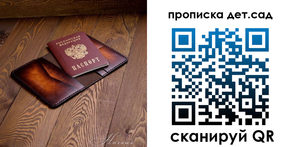 прописка для военкомата в Ногинске