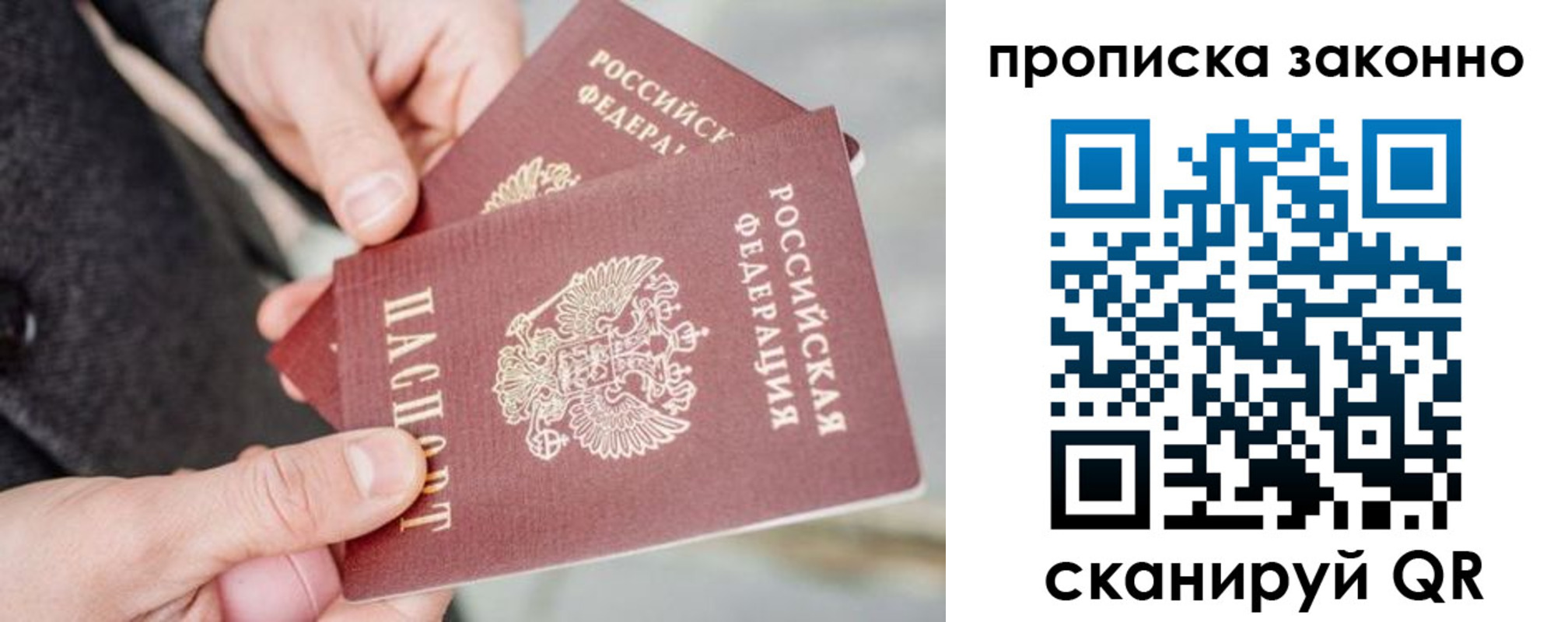 временная регистрация гарантия в Ногинске
