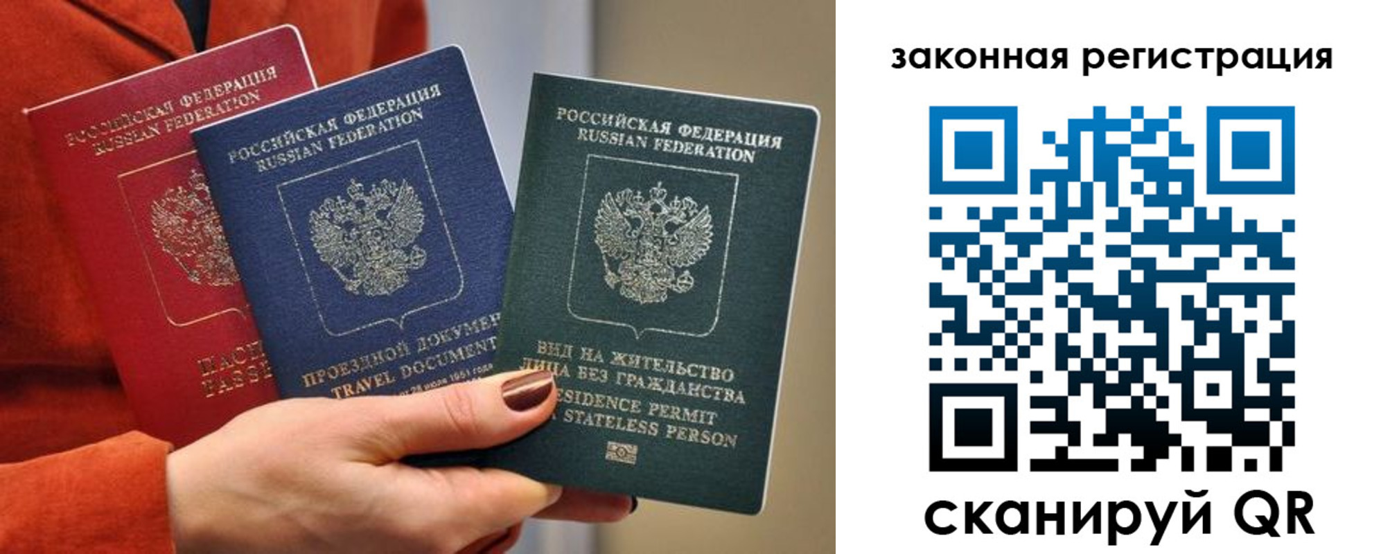 временная регистрация недорого в Ногинске