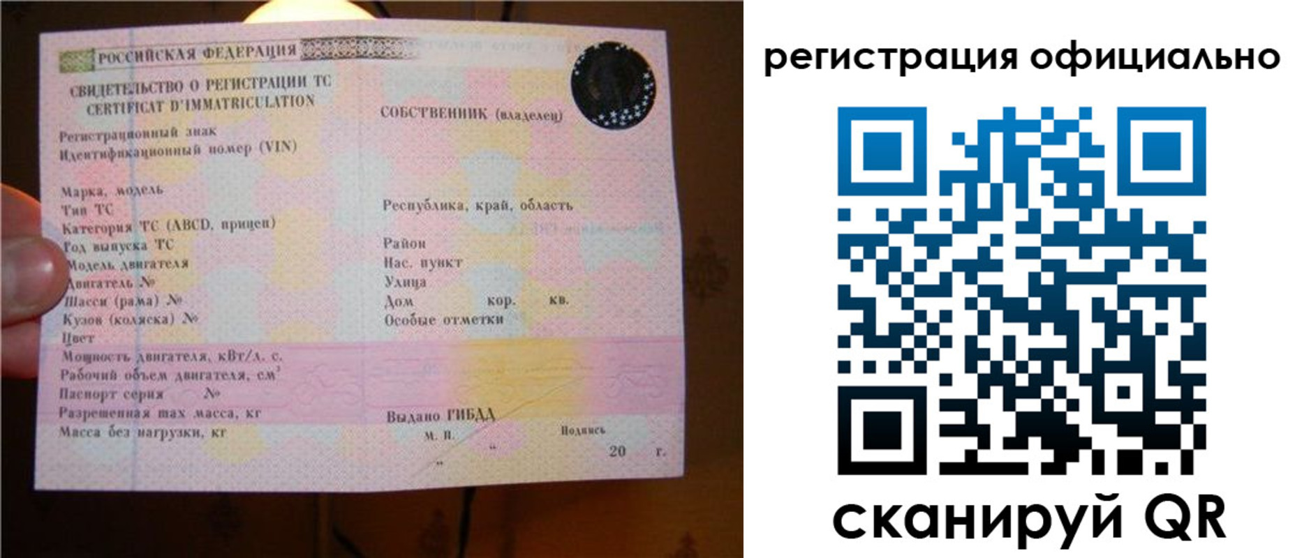 временная регистрация купить в Ногинске